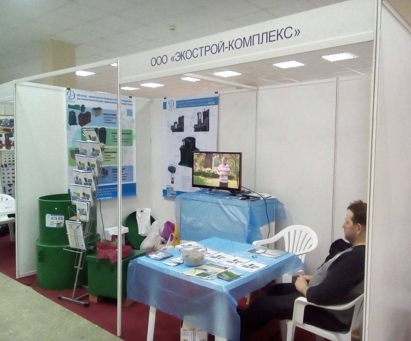 Выставка «Стройпрогресс-2016»