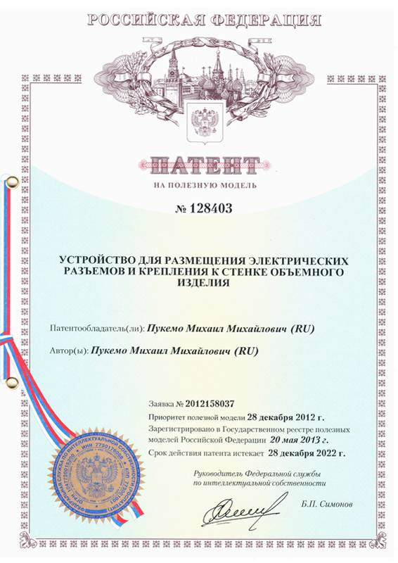 Устройство для размещения электрических разъёмов