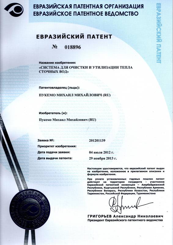 Система для очистки и утилизации сточных вод